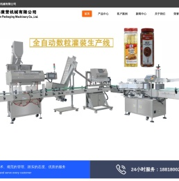 上海康营机械有限公司