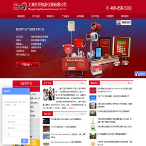 上海丝亚-质量流量和红外测温专家 (上海丝亚检测仪器有限公司,在线红外测温仪,气体质量流量计,热式气体质量流量计,质量流量标定系统,质量流量计,热式质量流量计,气体流量计)