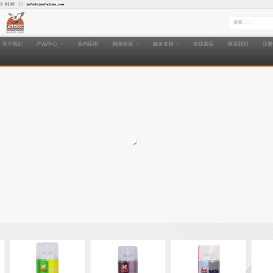 脱模剂_防锈剂_金属清洗剂_工业清洗剂_模具清洗剂厂家