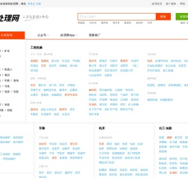 处理网 - 二手设备网上市场
