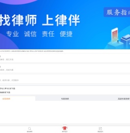 律伴网