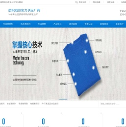 柔软剂,软滑蓬松硅油,固色剂,渗透剂,纺织印染助剂厂家-太洋新材料