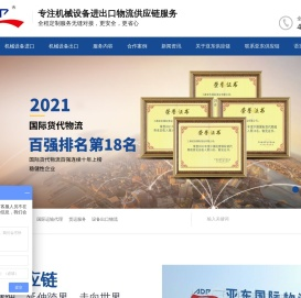 大型设备运输,新旧设备进出口物流,大件设备运输公司-亚东供应链