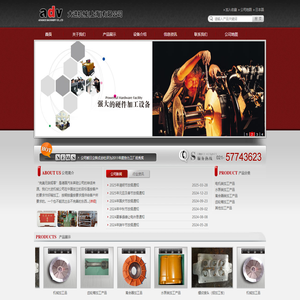 大进机械上海有限公司网站-Powered by PageAdmin CMS