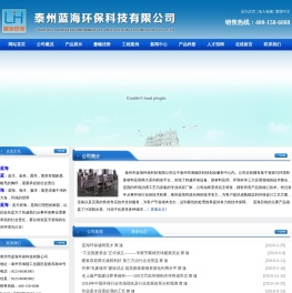 叠螺式污泥脱水机，泰州市蓝海环保科技有限公司
