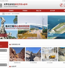 采石场-矿山修复-碎石开采-长亨石业30年专注于优质石材开采