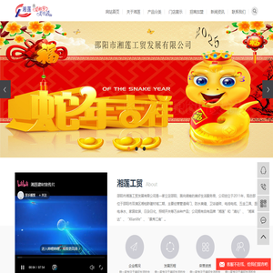 联塑邵阳总代理_一站式建材供应链平台_邵阳一站式建材配送-邵阳市湘莲工贸发展有限公司
