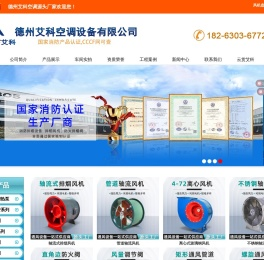 山东艾科控股集团有限公司