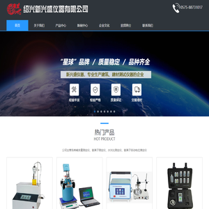 氯离子测定仪-氯离子自动电位仪-氯离子自动电位滴定仪-水灰比测定仪-绍兴新兴盛仪器有限公司