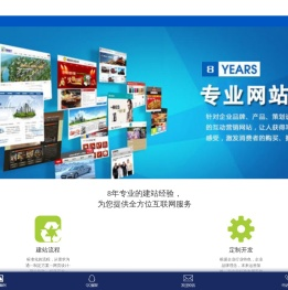 青岛网站建设_青岛网站优化_网络推广公司-青岛亚微德