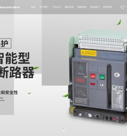 亨斯迈电力技术浙江有限公司_亨斯迈电力技术