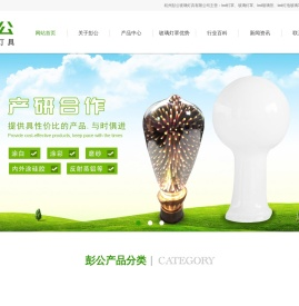 喷金涂白泡壳-灯丝灯玻璃泡壳灯罩-杭州彭公玻璃灯具有限公司