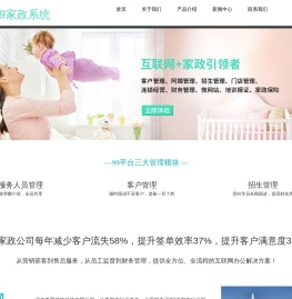 北京奥晨华致科技有限公司、家政管理系统、家政公司管理系统、家政管理软件、家政保险、家政证书、家政培训管理系统