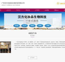 祛斑霜加工_中药面膜粉oem_祛痘产品招商加盟-广州汉方化妆品生物科技