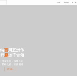 首页-百易官网