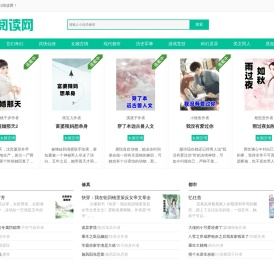 免费好看的小说试读_热门完结小说推荐_全本小说免费 - 精美文学网