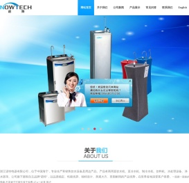 浙江诺特电器有限公司