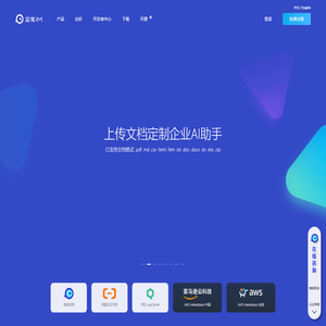 蓝莺 IM - 专业SDK，私有云按月付费