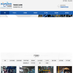 天然气烧嘴，焦炉煤气烧嘴，高炉煤气烧嘴-郑州中威环保设备有限公司