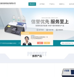 国产全波长酶标仪-医用酶标分析仪-96针酶标洗板机|普天百科