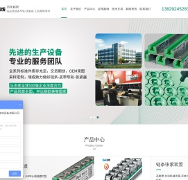 链条导轨-链条张紧器-耐磨链条导轨-链条张紧器装置-深圳市瑞成工业传动设备有限公司