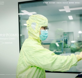 一站式CDMO技术服务平台-臻格生物