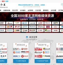 软文发布-新闻发布推广平台-代写文章-网络广告营销-自助发稿公司媒介星