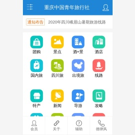 九寨沟旅游_峨眉山旅游_重庆中国青年旅行社