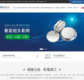 纽扣电池-镍氢纽扣电池-锂离子纽扣电池-聚合物锂电池-[广州市真明能源科技有限公司]专注纽扣电池研发生产厂家