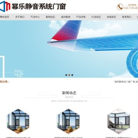断桥铝门窗-阳光房定制厂家-南阳断桥铝办公室隔断厂家-南阳封阳台厂家-南阳幂乐静音系统门窗