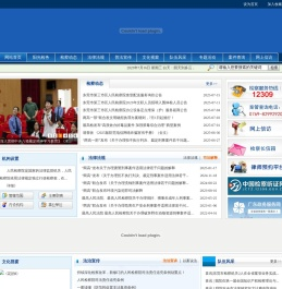 东莞市第三市区人民检察院