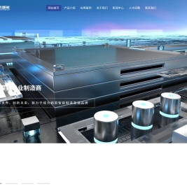 华杰智能科技（苏州）有限公司