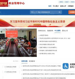 泉州市住房公积金管理中心