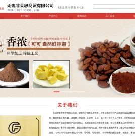 无锡菲莱思商贸有限公司