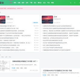 环保卫士-环保资讯-环保政策-环保百科-环保知识-环保企业-环保产品-环保投诉平台-12369.net