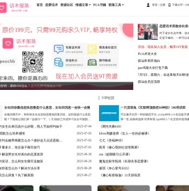 恋爱话术库 - 话术部落