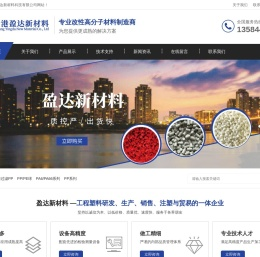 改性PP-塑料注塑-环保过滤PP-连云港盈达新材料科技有限公司
