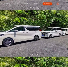 厦门租车