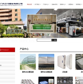 江门市飞马塑业有限公司 - 塑料袋,包装袋,米袋,食品袋,LDPE产品,HDPE产品,三层共挤产品,复合产品,生物降解产品