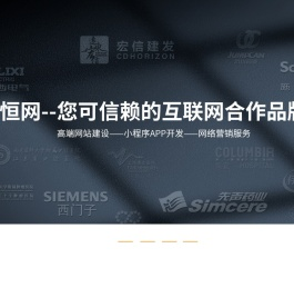 南京网站建设_南京网站制作_南京网站公司-南京恒网网络公司-南京爱恒网络科技有限公司