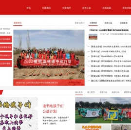 西部爱心公益网 - 爱心公益慈善,公益活动,公益网站,爱心捐款捐赠,爱心传递网站