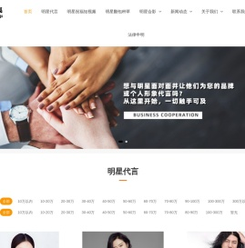 明星经纪公司|明星经纪人|明星代言公司|明星VCR祝福短视频|明星合影|名人合影|明星翻包种草 - 群星云集明星代言公司