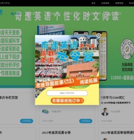 英语夏令营,英语在线课程,英语线上课程,英语夏令营报名,英语集训营平台,成都英语夏令营报名,英语学习资源,小学英语夏令营,初中英语网课,高中英语网课,线上课程哪家好,英语夏令营哪家好,夏令营费用,夏令营时间