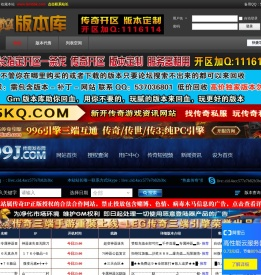 GM版本库_传奇一条龙_传奇服务端、单机版下载_传奇版本论坛 - GM基地论坛