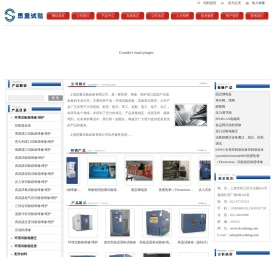 高低温试验箱箱维修，进口环境试验箱维修，三综合环境试验箱维修，恒温恒湿试验箱维护，步入室试验箱搬迁-上海思重试验设备有限公司