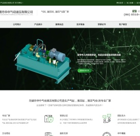 气缸_液压缸_冶金油缸_液压气动_无锡市华中气动液压有限公司
