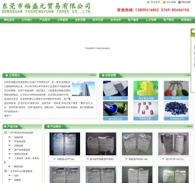 复模材料|真空注型pu树脂|透明模具硅胶|小批量真空复模|透明商标硅胶|手板模型材料|东莞市福盛元贸易有限公司