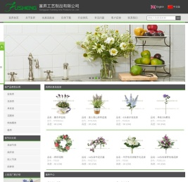 高档仿真花批发|人造花|假花|绢花|厂家直销 - 富昇工艺