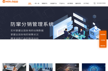 防伪码_防伪标签_防伪防窜货-[广州鑫浪科技]