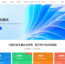 网站建设_网站设计_13年网站搭建公司-自助建站选三千云建站
